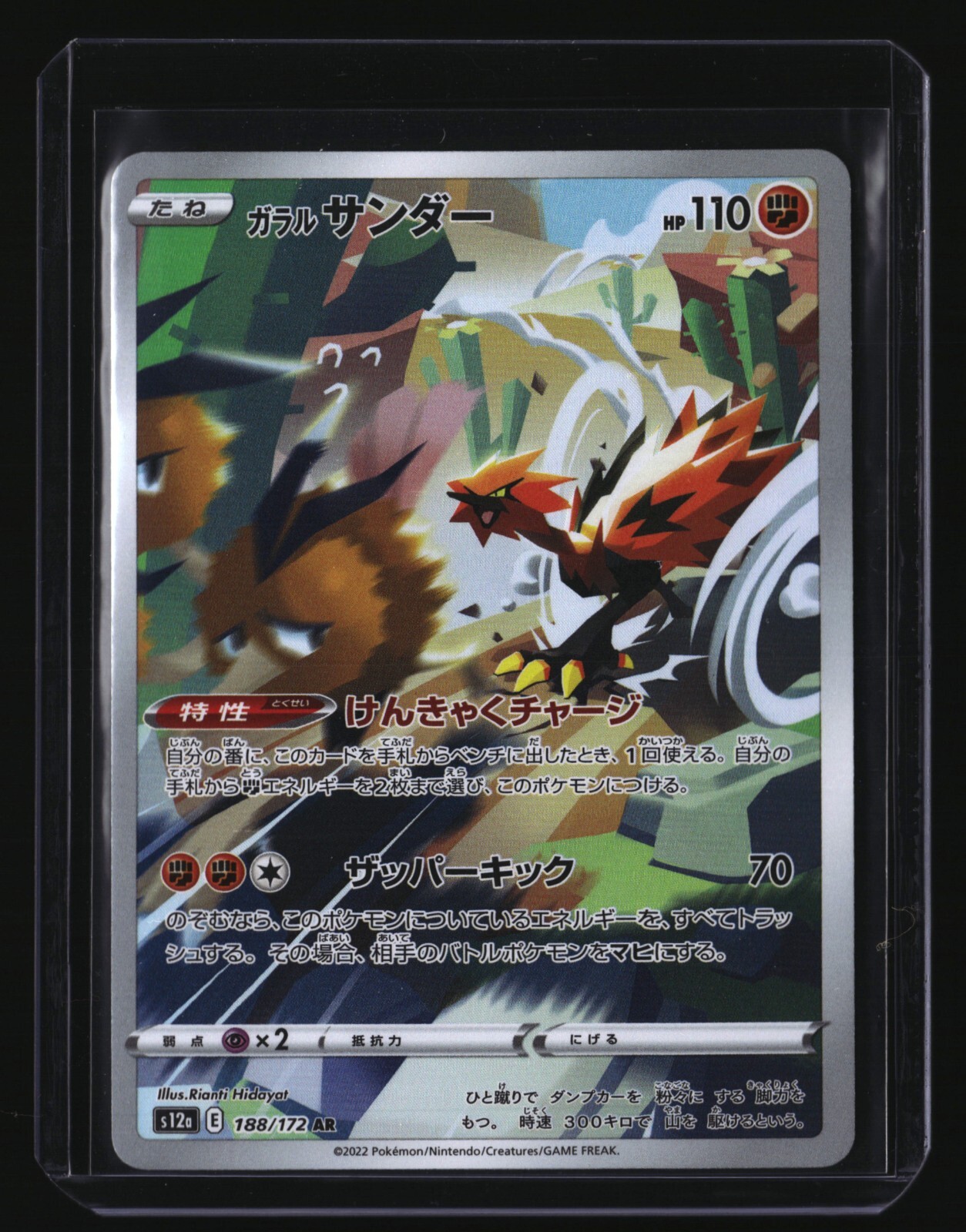 Pokemon Japanese GALARIAN ZAPDOS 188/172 AR (s12a VSTAR Universe) NM/Near Mint