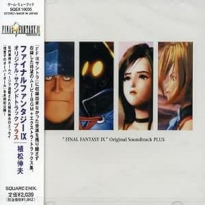 Final Fantasy Final Fantasy Ix O.S.T. Plus (CD)