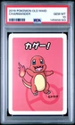 2019 POKEMON OLD MAID CHARMANDER PSA 10