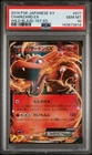 Pokemon Japanese XY Wild Blaze 1st Edition #11 Charizard EX PSA 10