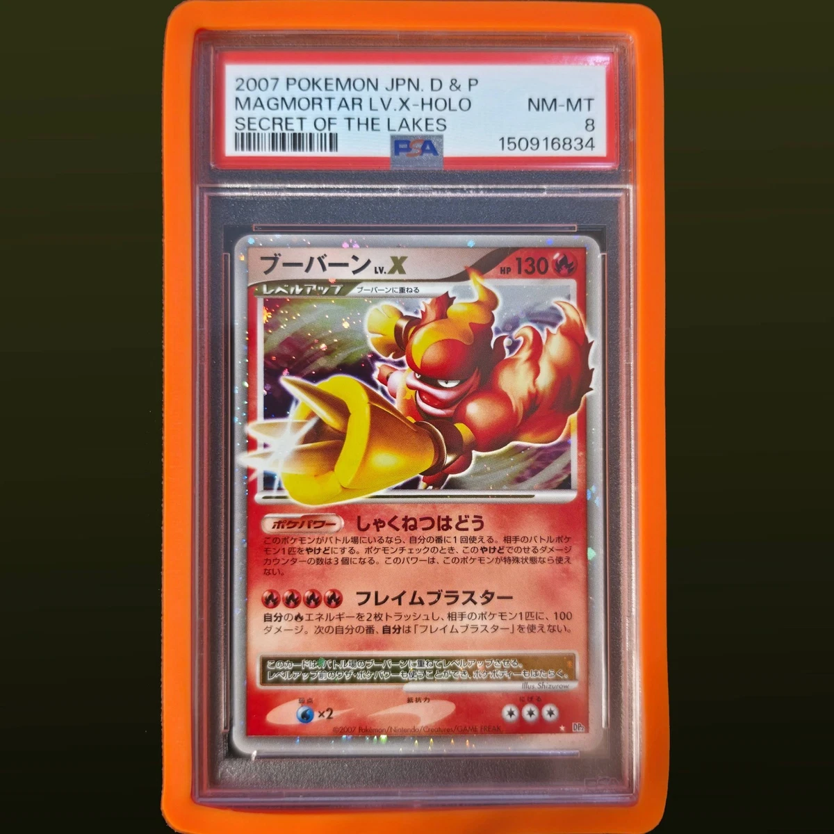 Pokémon TCG Diamond & Pearl Japanese Individual Collectible Card