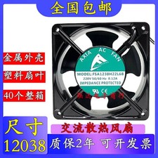 1 Pc. FSA1238H22L6B 220V 12038 12CM Axial Fan Cooling Fan