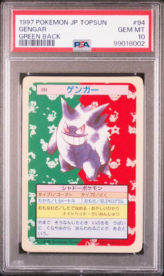 【PSA 4】 1996 ゲンガー カードダス バンダイ ポケモン Gengar PSA 4】 1996 ゲンガー カードダス バンダイ ポケモン Gengar