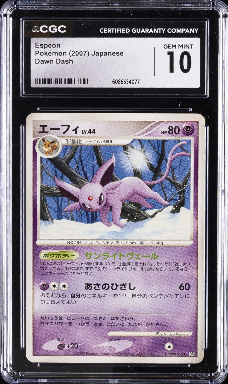 2007 POKEMON JPN DAWN DASH ESPEON CGC 10 GEM MINT