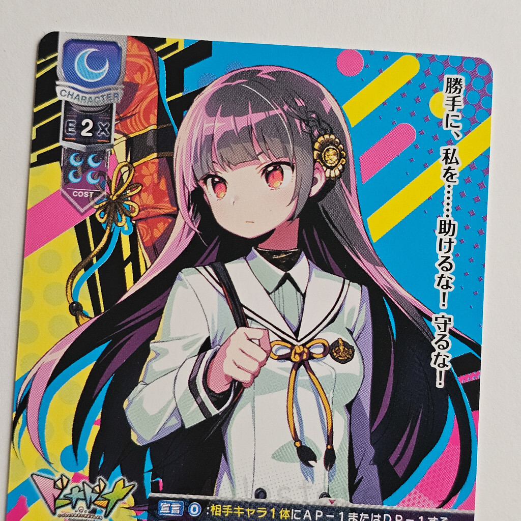 Lycee overture ネコネ SP 2枚 Lycee overture ネコネ SP 2枚
