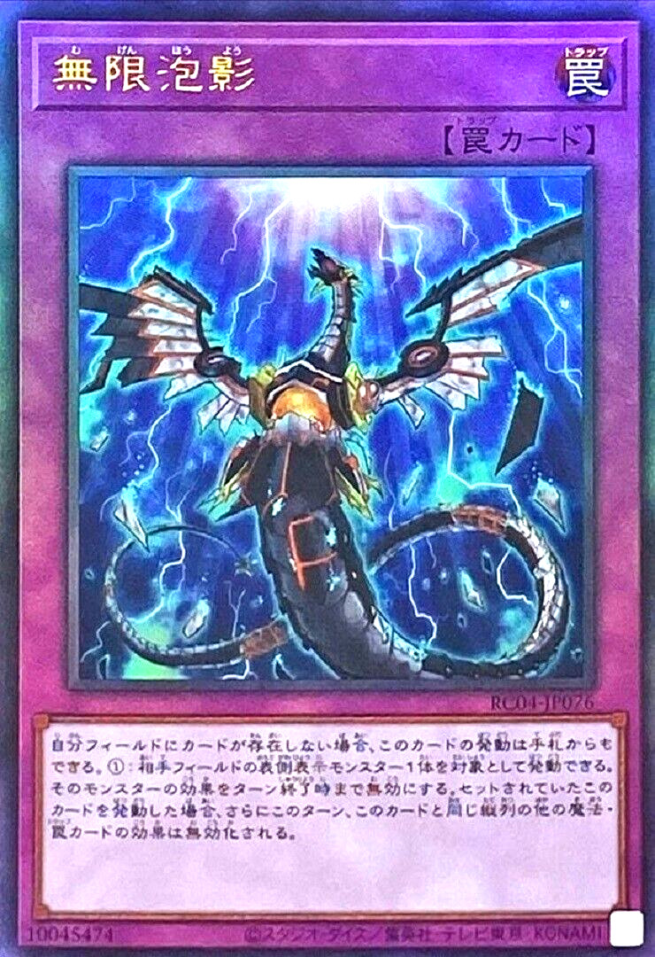 Yu-Gi-Oh! TCG Infinite Impermanence Magnificent Mavens MAMA-EN100 1st Edition