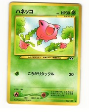 Hoppip No. 187 Common 2000 Neo Discovery Pokemon Japanese HP