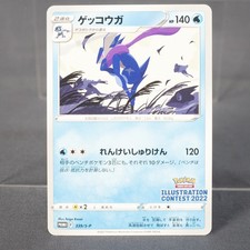 Greninja #339/S-P Prices | Pokemon Japanese Promo | Pokemon Cards