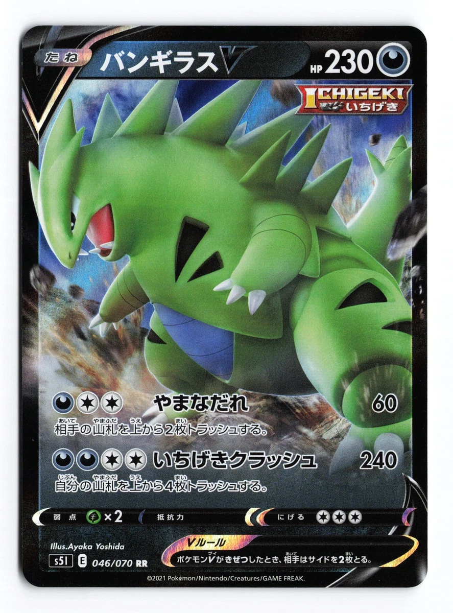 Tyranitar V Pokémon TCG Cards for sale