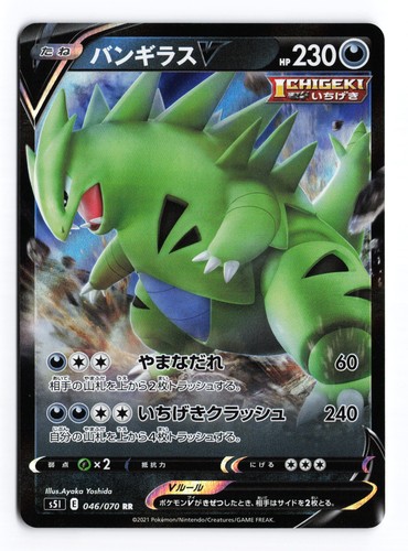 Tyranitar V 046/070 Single Strike Master Double Rare Japanese Pokemon TCG NM/LP