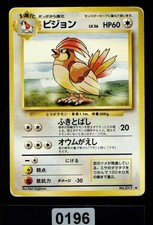 Pidgeotto Expansion Pack (Japanese) Base Set 1996 Vintage Ken Sugimori Free Ship