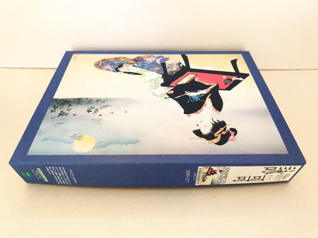 Haru No Uta - Haruyo Morita Puzzel (2000 stukjes) - kopen bij Haru No Uta - Haruyo Morita Puzzel (2000 stukjes) - kopen bij