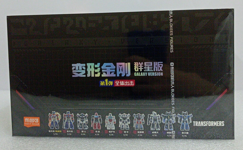 BLOKEES FIGURES 変形金剛　第1弾　９個入りBOX　未開封 BLOKEES FIGURES 変形金剛 第1弾 9個入りBOX 未開封 - メルカリ