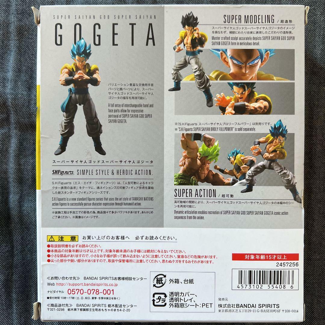 Bandai Tamashii Nations SH Figuarts: Dragon Ball Super Broly: Gogeta