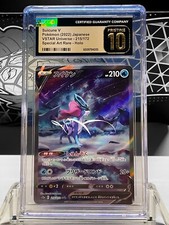 ARS10】スイクンV SAR suicune