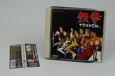 Tekken Soundtrack OST | Arcade | Sony PlayStation | NAMCO