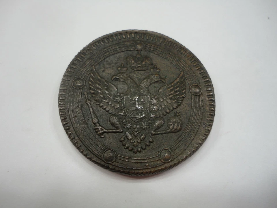 Russia Aleksandr I Copper 1803 EM 5 Kopeks BROWN AU C115.1 SCARCE  - Image 2 of 2