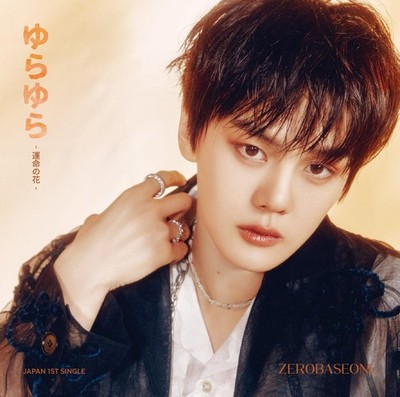 ZEROBASEONE Yurayura Unmei no Hana Solo Edition KIM GYU VIN Ver. From Japan CD