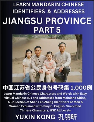 Yuxin Kong | Jiangsu Province of China (Part 5) | Taschenbuch | Englisch (2023)