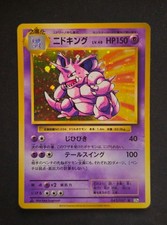 Nidoking 043/087 Cp6: Expansion Pack 20th Anniversary Regular