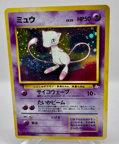 RARE JAPANESE Mew 151 Holo Fossil Set Pokemon Card 1996 Pocket Monsters Swirl