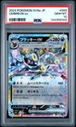 2024 POKEMON JAPANESE SV8A-TERASTAL FEST EX #093 UMBREON EX PSA 10