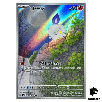 ★PSA10★【ヒトモシ/AR/SV11B】LITWICK 100/086 Litwick [AR] 100/086 SV11B Black Bolt Pokemon Japanese | eBay
