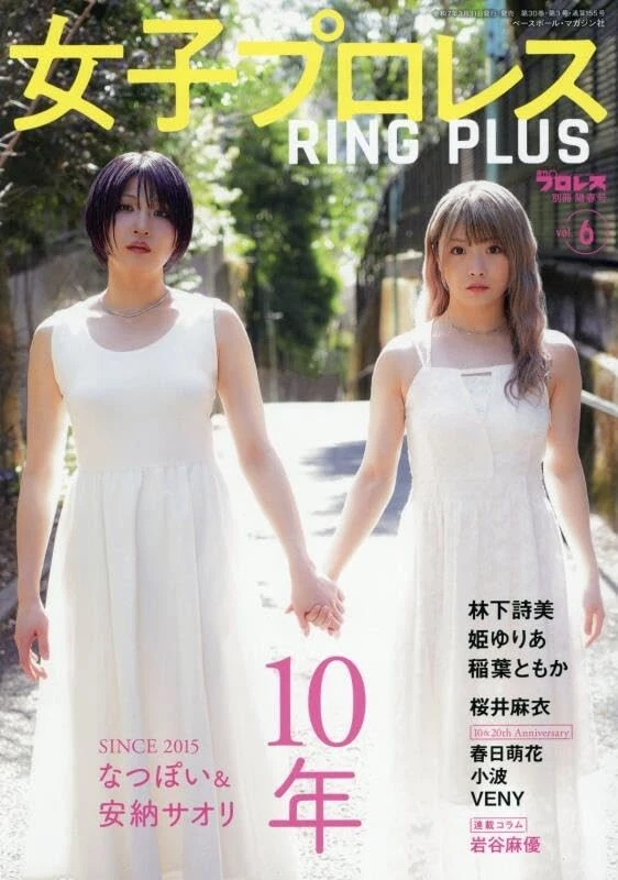 每周杂志在日本女人| eBay