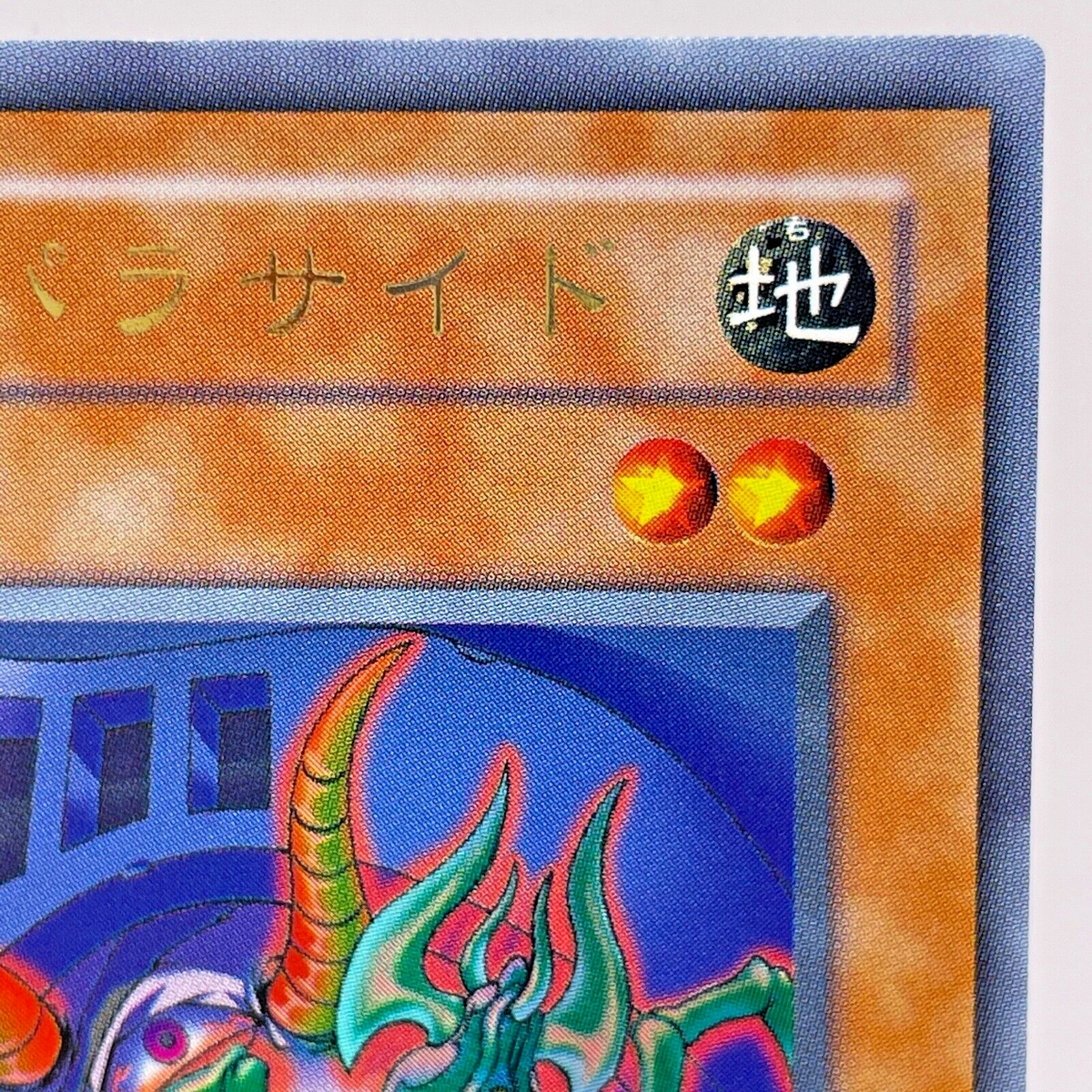 YuGiOh CA-03 Ultra Rare Parasite Paracide Japanese Uncensored