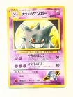 Sabrina's Gengar City Gym Decks Regular (Japanese) Non-Holo
