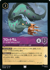 Disney Lorcana DLCS4 043/204 Flotsam Ursulas-Baby Uncommon foil URSULA'S RETURN