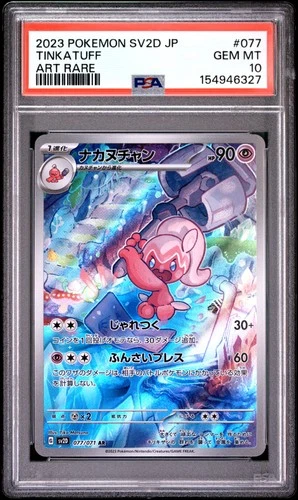 2023 POKEMON JAPANESE SV2D-CLAY BURST ART RARE #077 TINKATUFF PSA 10