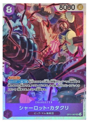 Charlotte Katakuri SR OP11-067 A Fist of Divine Speed One Piece