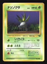 Pokemon Japanese Oddish Jungle No. 043 Damaged