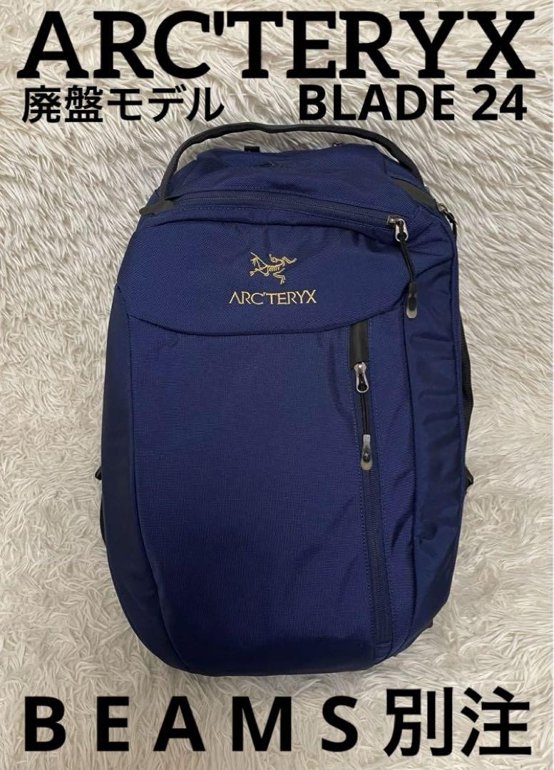 ARC'TERYX beams別注 廃盤モデル blade24 【公式通販】