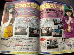 Dengeki Sega Saturn December 26 1997 vol. 12 US Seller