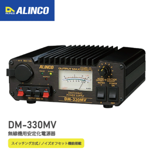 ALINCO DM-330MV Switching Power Supply 32A Compact DC Regulated