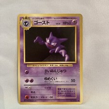 Pokémon TCG Haunter Base Set No93 Regular 1st Edition Uncommon Japanese