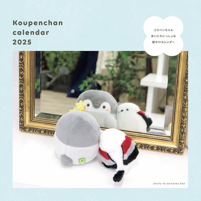Koupen-chan Together every day Wandkalender 2025 Kawaii Cute Collection NEU