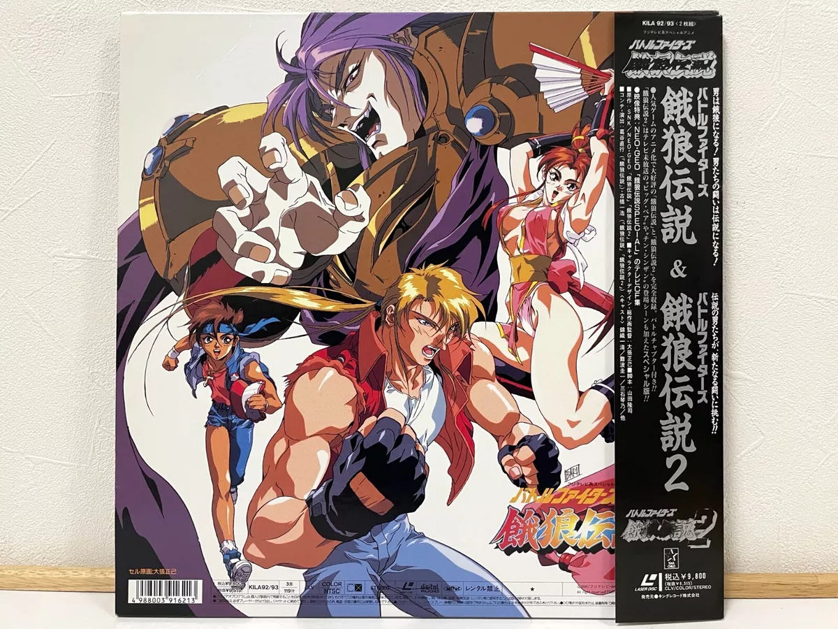 Watch Fatal Fury OVA - Crunchyroll