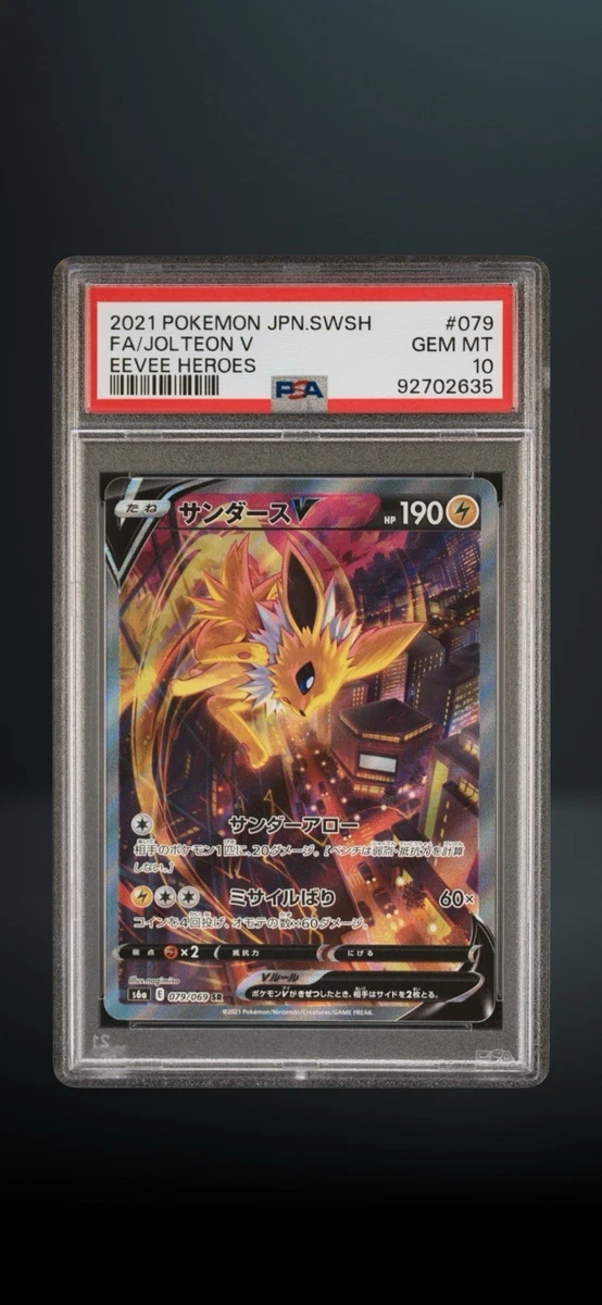 Jolteon V 079/069 S6a: Eevee Heroes for sale | eBay
