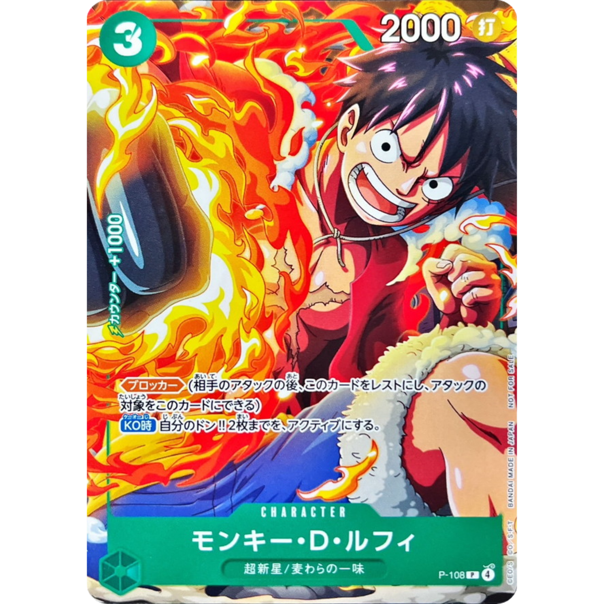 Monkey.D.Luffy Promo P-108 Japanese ONE PIECE Card V Jump - NM | eBay