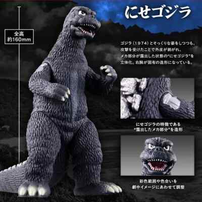 PSL Movie Monster Series Godzilla vs MechaGodzilla Reveal & Fake