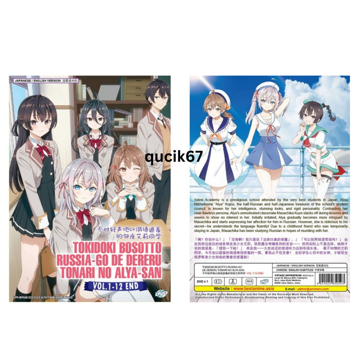 DVD ANIME TOKIDOKI BOSOTTO RUSSIA-GO DE DERERU TONARI (VOL.1-12