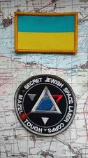 ISRAEL SECRET JEWISH SPACE LASER MAZEL TOUGH PATCH, WAR UKRAINE 2022