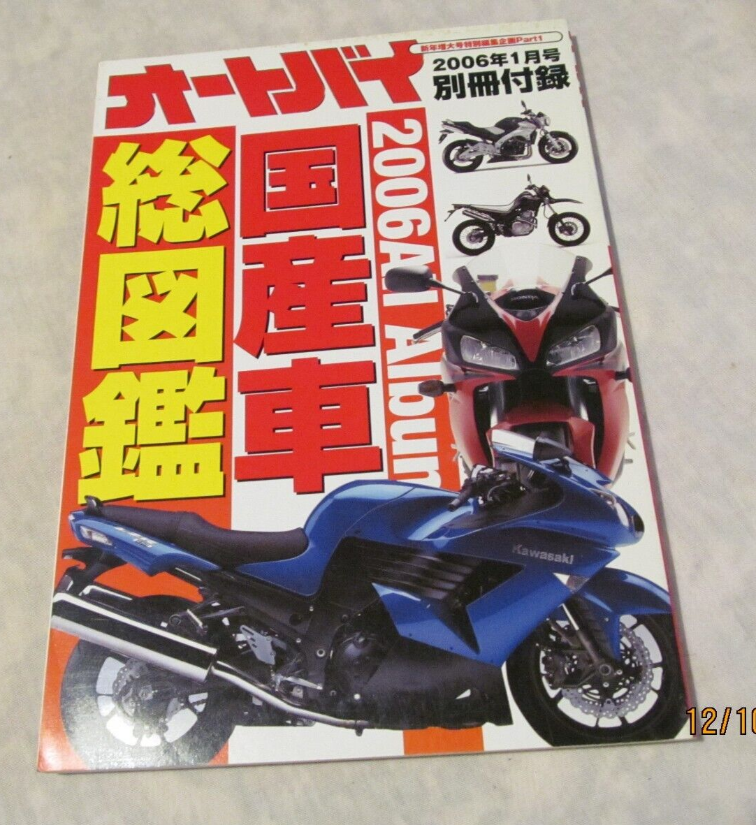Japanese motorcycle book 2006 All Album eBay