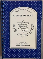1991 Temple Eilat Sisterhood Jewish Cookbook Mission Viejo CA