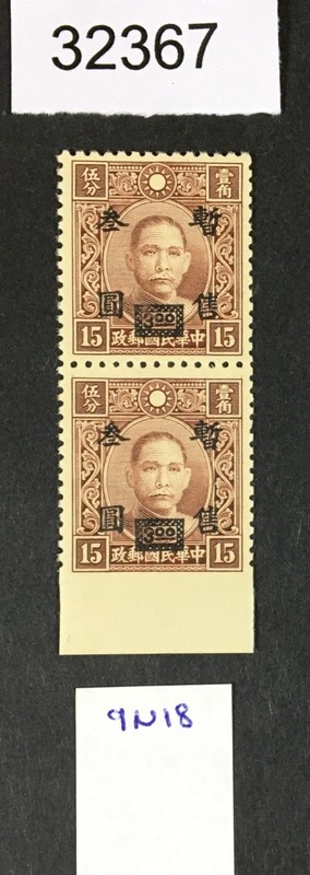 MOMEN: JAPAN OCCUPATION IN CHINA STAMPS # MINT LOT #32367