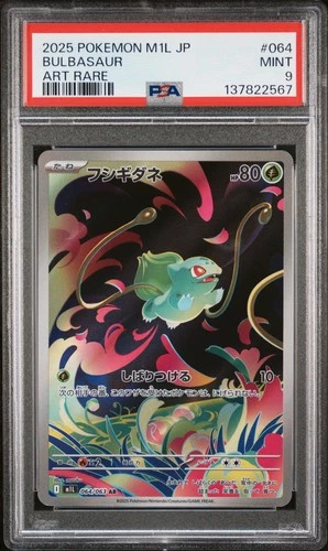 2025 POKEMON JPN M1L-MEGA BRAVE ART RARE #064 BULBASAUR PSA 9