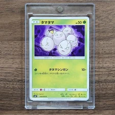 Pokemon Exeggcute C 008/095 SM9 Tag Bolt Japanese Card